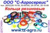 Кольцо резиновое