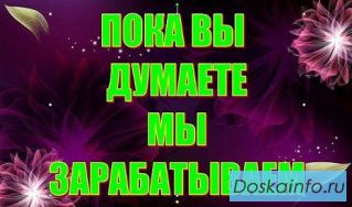 Домашний бизнес