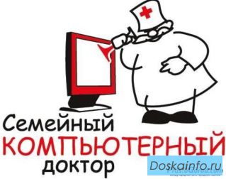 Копмпьютеры, ремонт, комьютерная помощь