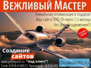 Создание, проведение и продвижение сайтов