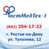 Медтехника в Ростове-на-Дону. Для Вашего здоровья!