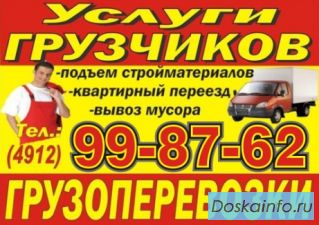 Грузовое такси Рязань