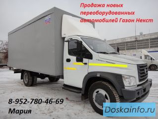 Купить Газон Некст, переоборудовать в эвакуатор