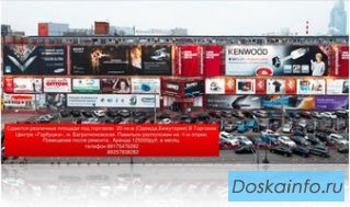 Горбушкин Двор Аренда помещений от 62500 10 кв.м