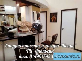 50      %   скидка       от прайс листа в студии        красоты Шокко!