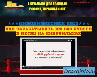 Как заработать в кризис? Новейшая методика 2015 года!