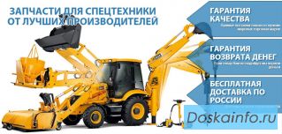 Запчасти, для спецтехники и к двигателям Cummins.