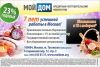 Гарантированный        доход           -    23% годовых!