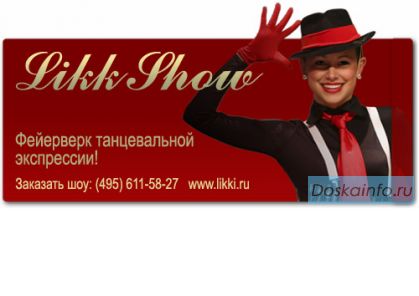 Организация Нового года 2010, незабываемое новогднее шоу, корпоративный Новый год 2010