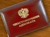 Адвокат по гражданским и уголовным делам.