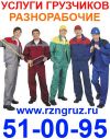 Офисный, квартирный переезд любой сложности
