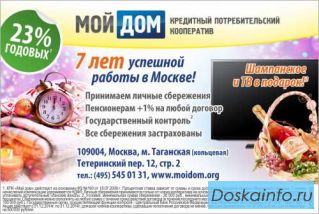 Гарантированный         доход     -            23% годовых!