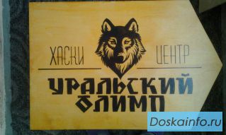 Выжигание вывесок и табличек