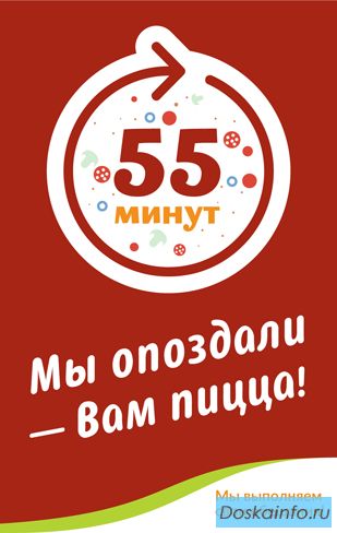 Европейская сеть пиццерий «Telepizza»