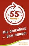 Европейская сеть пиццерий «Telepizza»