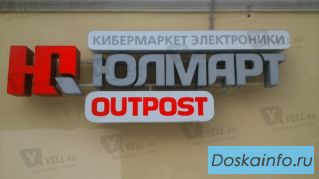 В Адлере появился новый интернет-магазин