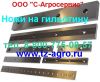 Ножи для деревообрабатывающей промышленности 
