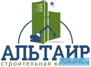 СК Альтаир - высококлассные строительные услуги и работы, спецтехника