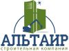 СК Альтаир - высококлассные строительные услуги и работы, спецтехника