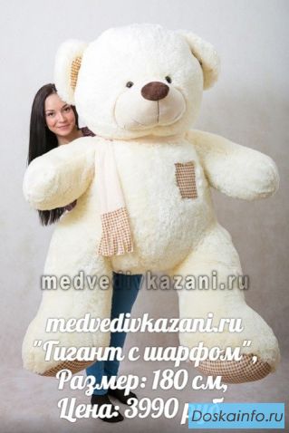 Красивые и качественные плюшевые медведи. Бесплатная экспресс доставка