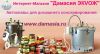 Продаю Автоклав
