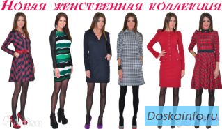 Ачественная дизайнерская одежда доступным ценам!