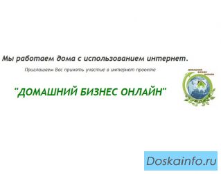 Работа для молодых мам