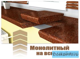 Столешницы из искусственного монолитного гранита