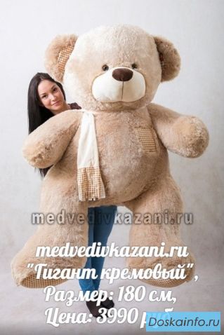 Большие Плюшевые               Медведи