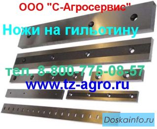 Нож к гильотине 1080х100х30 