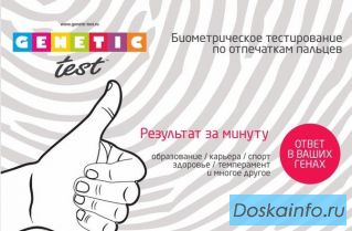 Этот   уникальный тест покажет на что Вы способны!