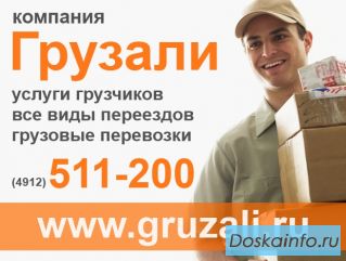 Грузотакси по России