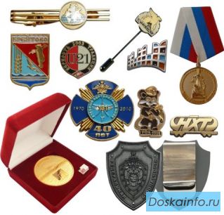 Изготовленияе закатных и металлических значков, знакови медалей