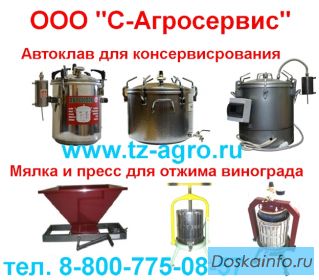 Домашний автоклав купить в Самаре