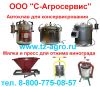 Домашний автоклав купить в Самаре