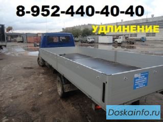 Удлиняем переоборудуем Газель, Фермер, Нэкст