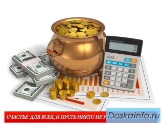  Дам деньги в долг до 900 ты с любой К.И любой регион под 16% год до 5 лет на Киви, Визу,МастерКард