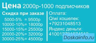 Продвижение в Инстаграм