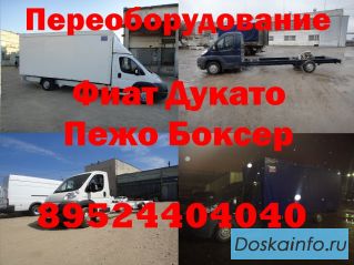 Удлинить Baw Mersedes Foton Iveco Hyundai