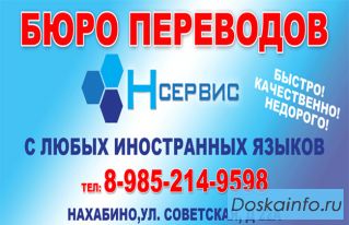 Нотариальный перевод документов
