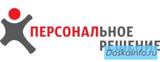 Рабочий персонал под ключ