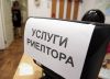 Предоставляю     полный       комплекс услуг по недвижимости