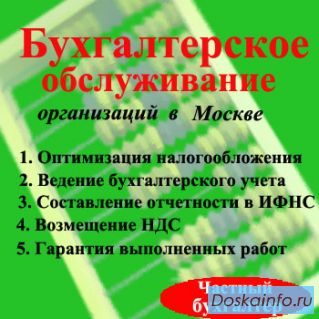Годовая  отчетность для ООО и ИП в Москве и ближнем Подмосковье.