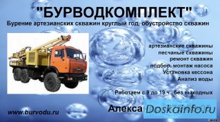 Бурение скважин на воду в Балашихинском районе