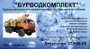 Бурение скважин на воду в Балашихинском районе