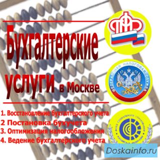 Отчетность квартальная и годовая  в Пенсионный Фонд