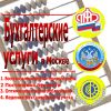 Отчетность квартальная и годовая  в Пенсионный Фонд