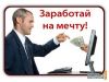 Менеджер по работе с клиентами