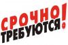 Фасовщик-комплектовщик.  Работа на дому.  