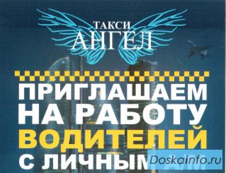 Работа 